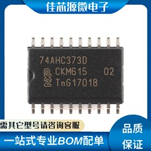 74AHC373D,118 SOIC-20 ��·D��͸���i���� ���Bȫ��ԭ�b�F؛��Ʒ