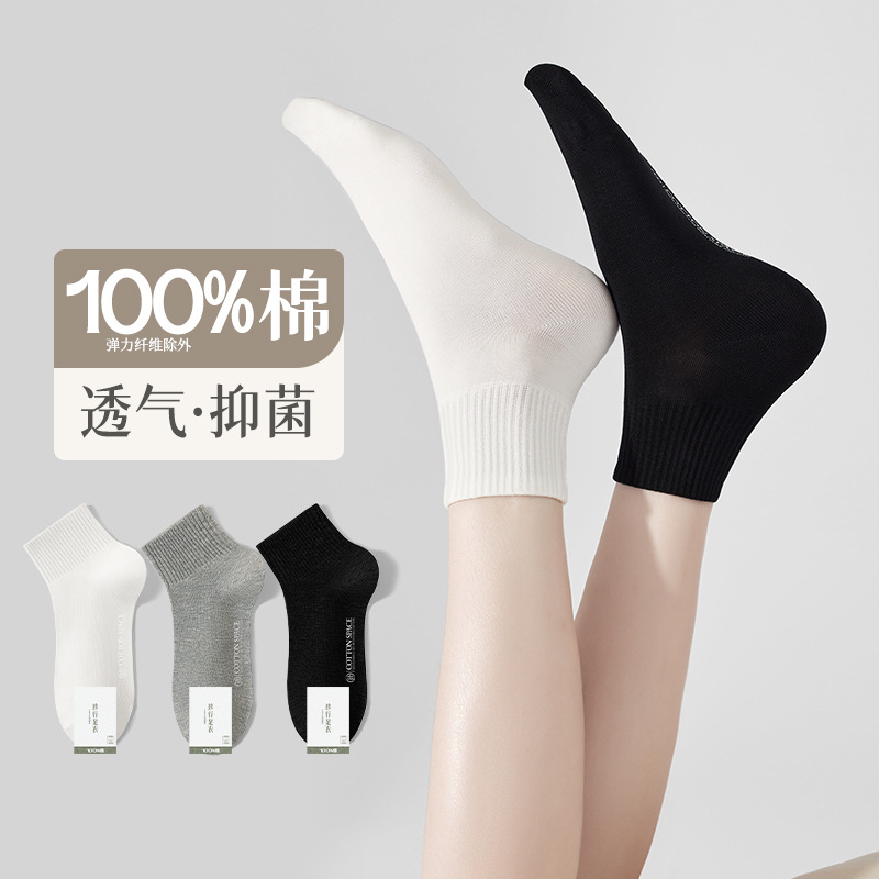 [Nuevo producto] calcetines de 100% algodón de otoño mediano algodón antibacteriano desodorante pequeño blanco sin hueso calcetines cortos de mujer