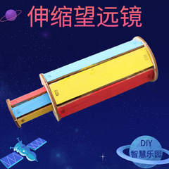 DIY monocular telescopic scope science project for primary and secondary school science experiments, educational toys, teaching aids.