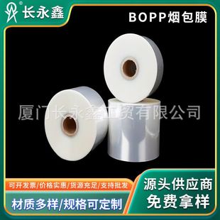 ����ĤBOPP���bĤ���S�CBOPP��Ĥ���μ��а��bĤ����˺��͸��Ĥ