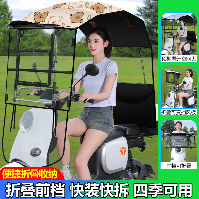 秋季新款电动车收缩折叠雨棚遮阳伞防晒罩电瓶车快拆遮雨棚挡风罩|undefined