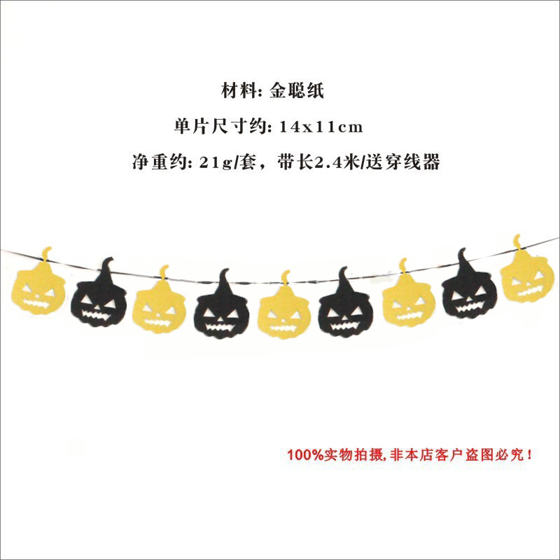 Decoración de Halloween transfronteriza araña guirnalda calabaza tirar de la bandera suministros del partido bat bandera cráneo tira brillo