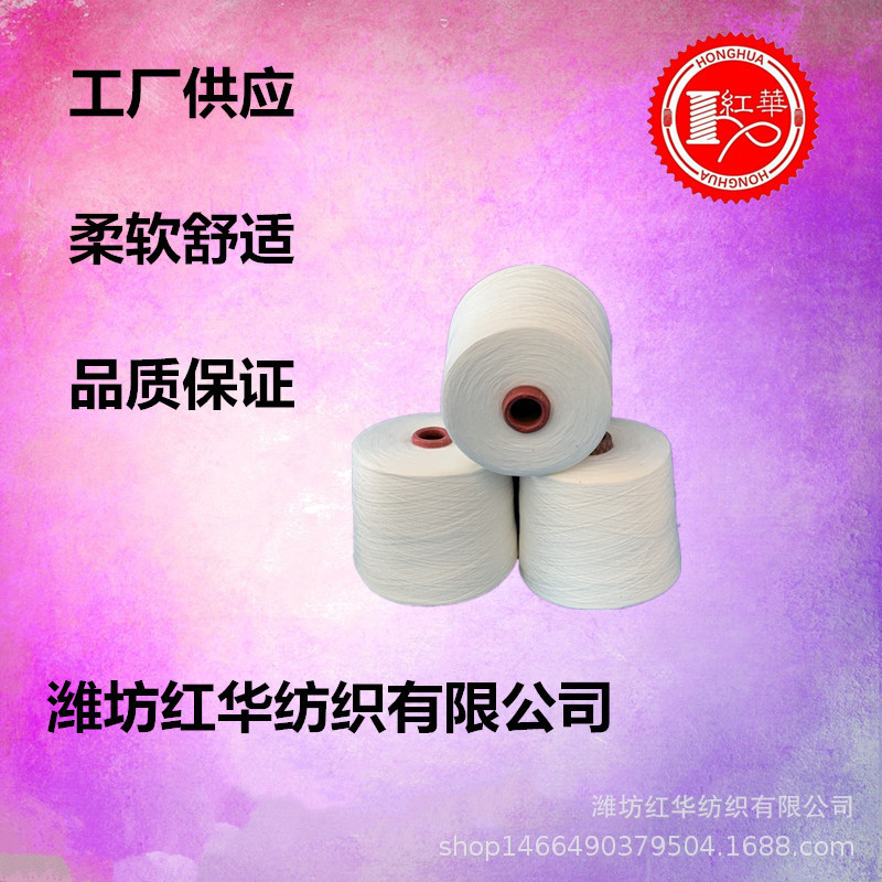 纯棉42支+50D包芯纱常年生产C42+50D24F烧花布高温定型纯棉包芯纱