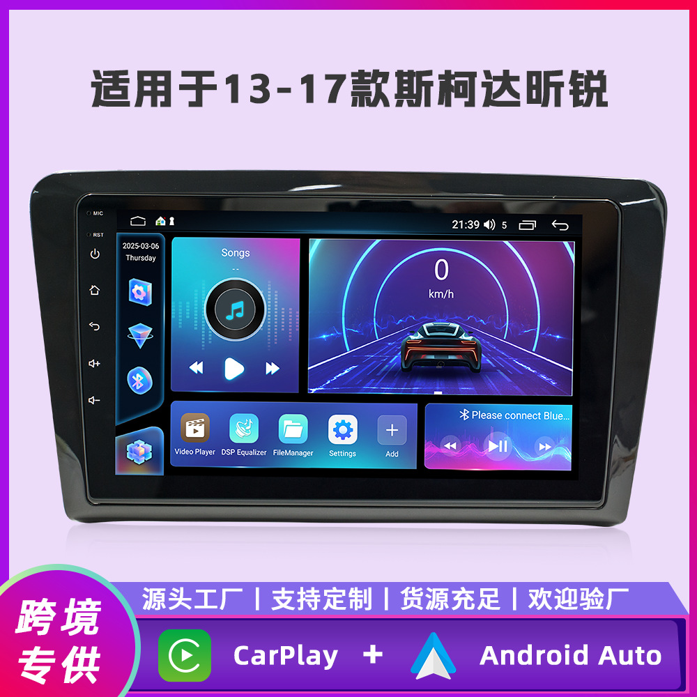 Aplicable a 13 - 17 Skoda Zhengyu Android vehículo de navegación integrado FangYitong cuatro núcleos / ocho núcleos motor de vehículo
