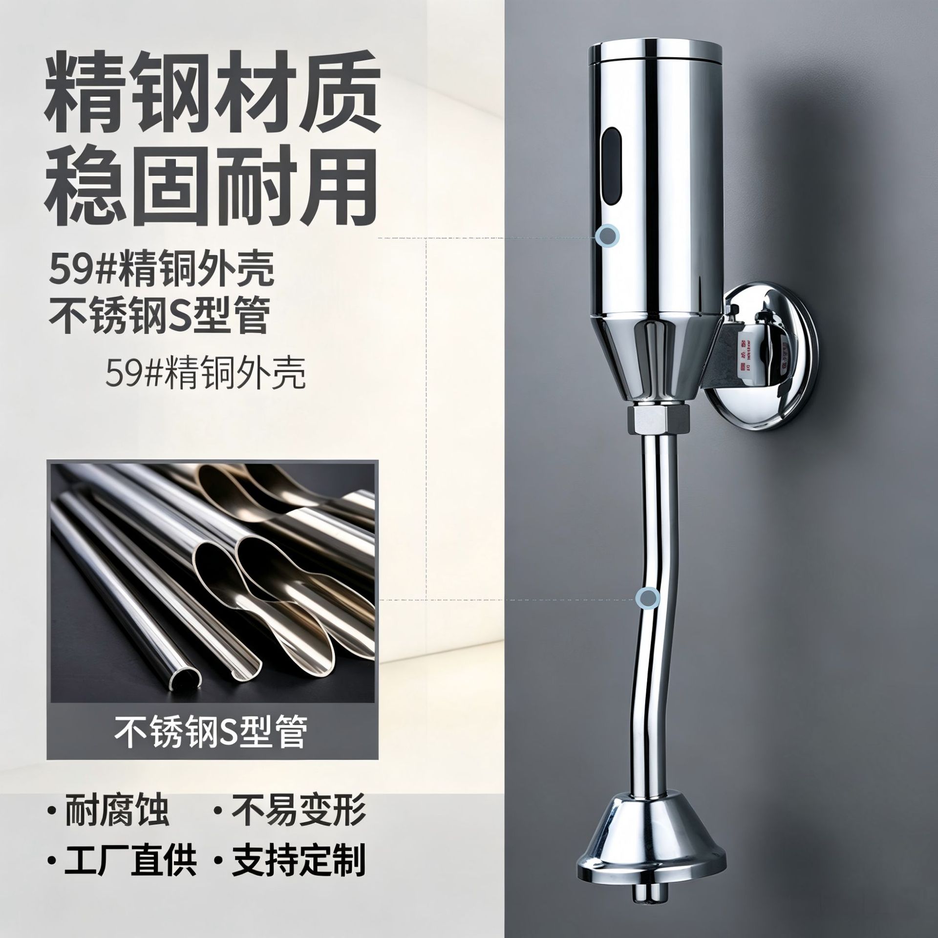 Válvula de Descarga para Urinario de Cobre con Inducción Automática para Baño image 4