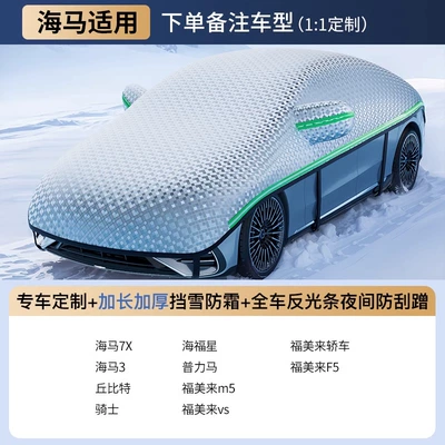 cover, universal half-car cover for – Car snow shield - applicablecustom-fit-size-for-specific-vehicles-extended-reflective-strips-8-windproof-straps-includes-storage-bag