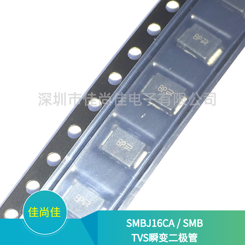 SMBJ16CA 丝印BP 16V SMB DO-214AA 双向贴片TVS瞬变二极管