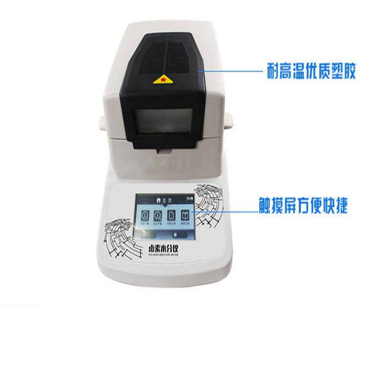 卤素水分测定仪 型号:DHS-10A 库号：M355203