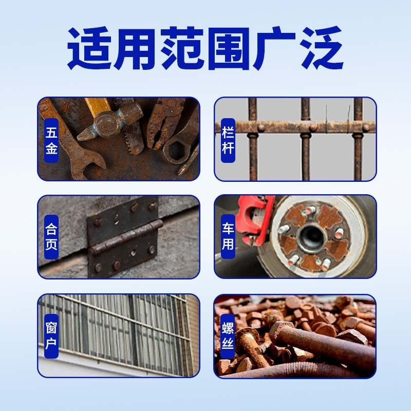 除錆剤 金属急速洗浄剤 金属製品用除錆剤 鋼鉄粉除去剤 ステンレス除錆水 除錆・防錆剤