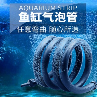 Fish Tank Bubble Strip Oxygenation Gas Plate Aquarium Porous Diffuser Strip Landscaping Bubble Tube Oxygen Pump Accessories