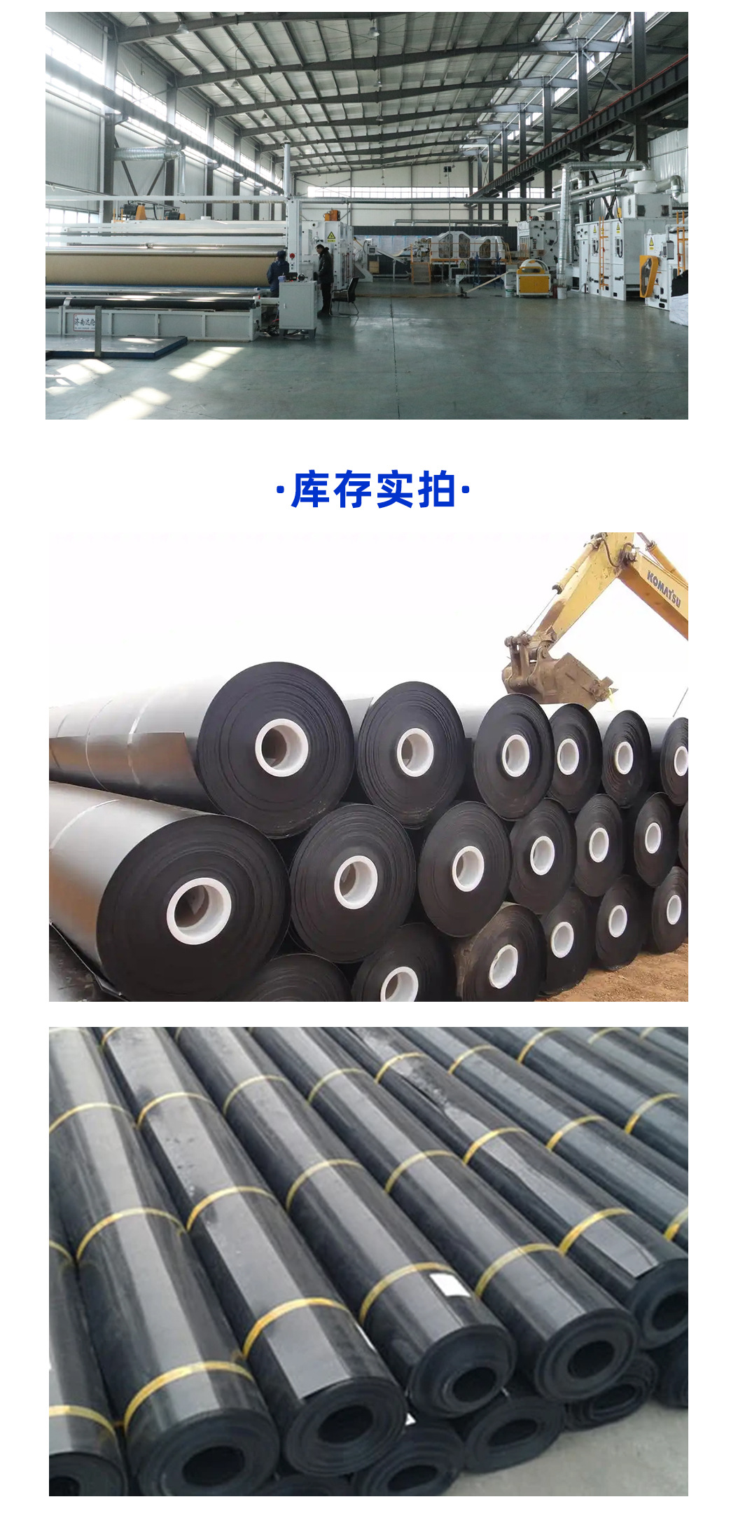 4土工膜_15.jpg