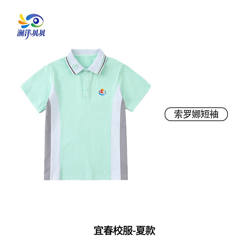 澜洋贝贝江西省宜春市校服套装初中生运动会出场服高中学生班服潮|undefined