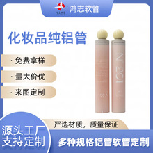 软管铝管包装药用铝质软管祛痘膏染发膏护手霜软膏金属铝管包装