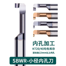 整体钨钢合金小内孔切槽刀SBWR MGR系列圆弧槽涂层小孔径内槽刀