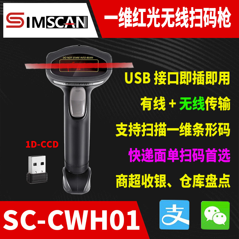 Pistola de escaneo láser unidimensional Bluetooth bargun bidireccional inalámbrico de código de barras de escaneo expreso logística cable escáner