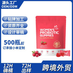 TK热销蔓越莓益生菌软糖CranberryProbiotic软糖跨境工厂定制口味