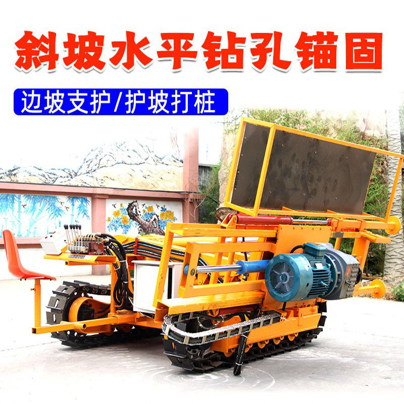 基坑加固锚索钻机履带锚固钻机小型锚山体边坡锚固钻机水平护坡钻