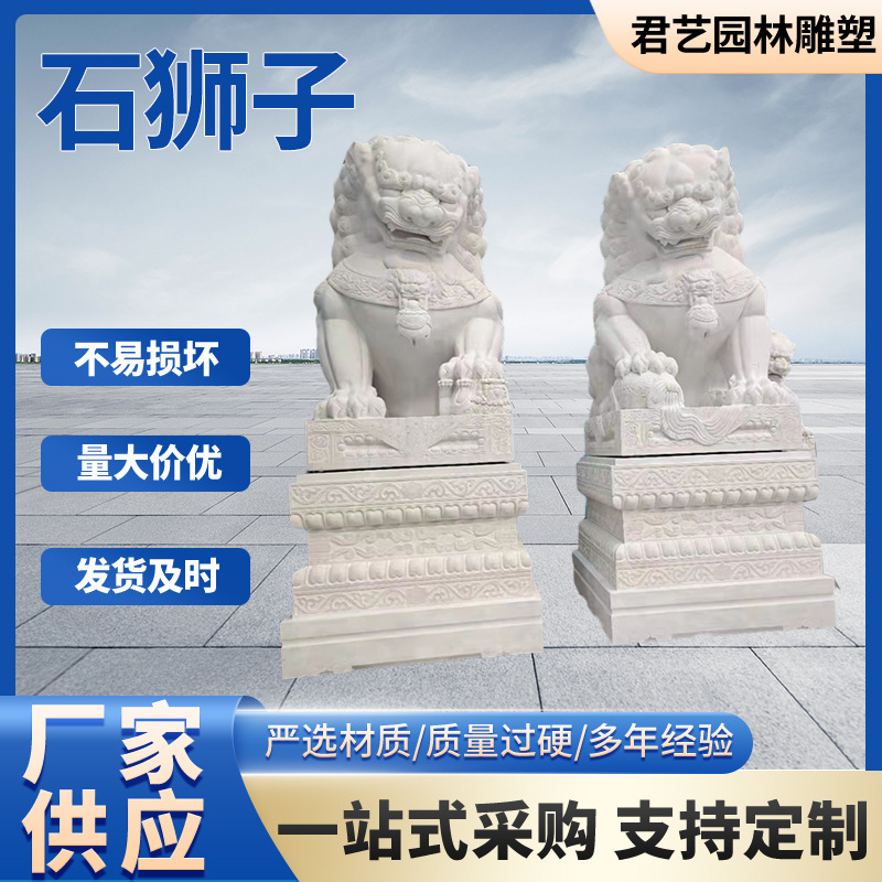 石雕狮子摆件别墅庭院门口花岗岩石材石狮雕刻装饰景观天然石