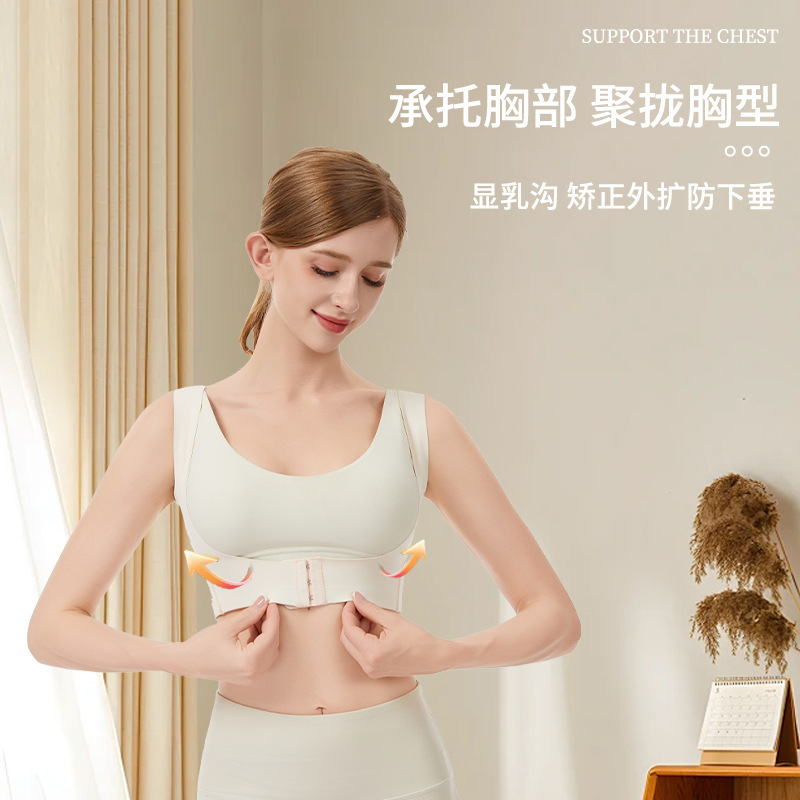 新款胸托聚拢上托防下垂收副乳神器消除侧收胸型外扩矫正塑形内衣|undefined