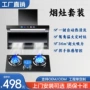 自动变频双吸厨房油烟机