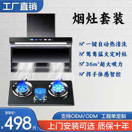 厨房家用变频增压抽油烟机顶侧双吸7字型大吸力语音自动清洗套装
