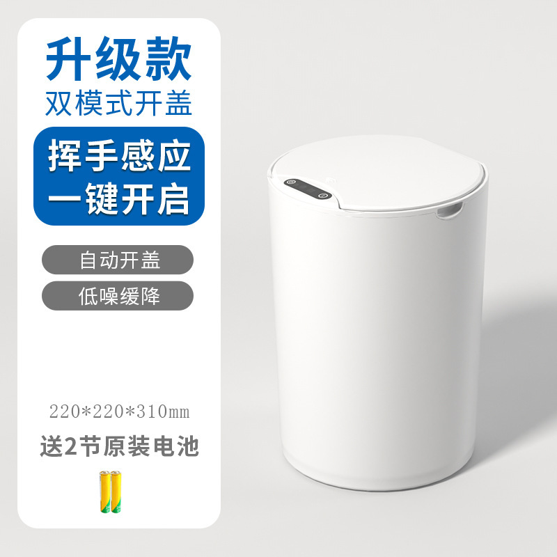 インテリジェント誘導式ゴミ箱家庭用全自動ふた付きトイレの紙かごの狭い隙間に蓋付き電動|undefined