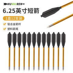 Huwairen 12本入66インチ短矢ゴールド混色弓矢ショット直径6.2mm全長16cm