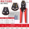 AK-1MA2 made in Taiwan (0.25-5.5 square meters bare terminal