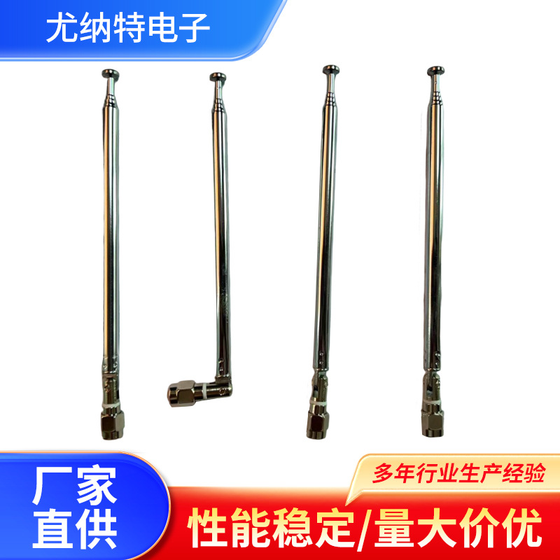 SMA接头5节不锈钢伸缩天线收音接收器天线 Wi-Fi接收发射
