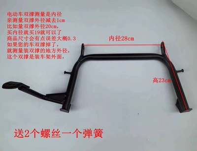 Electric car big tripod heavy-duty foot supports for electric motorcycles - inner-diameter-28cm-height-23cm