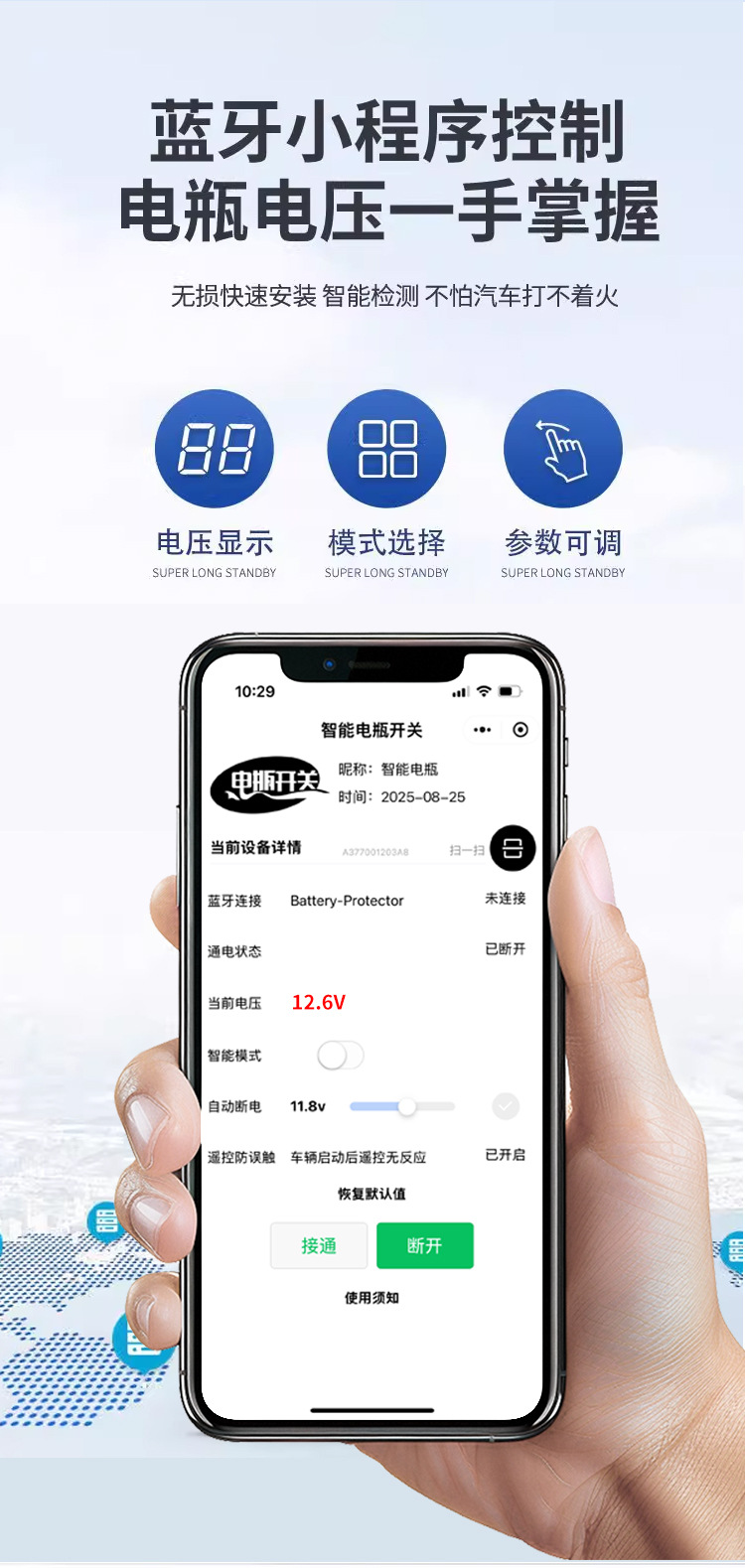 12V Car Battery Power-Off Switch Anti-Leakage Anti-Loss Power Protector Car Remote Control Automatic Power-Off Device