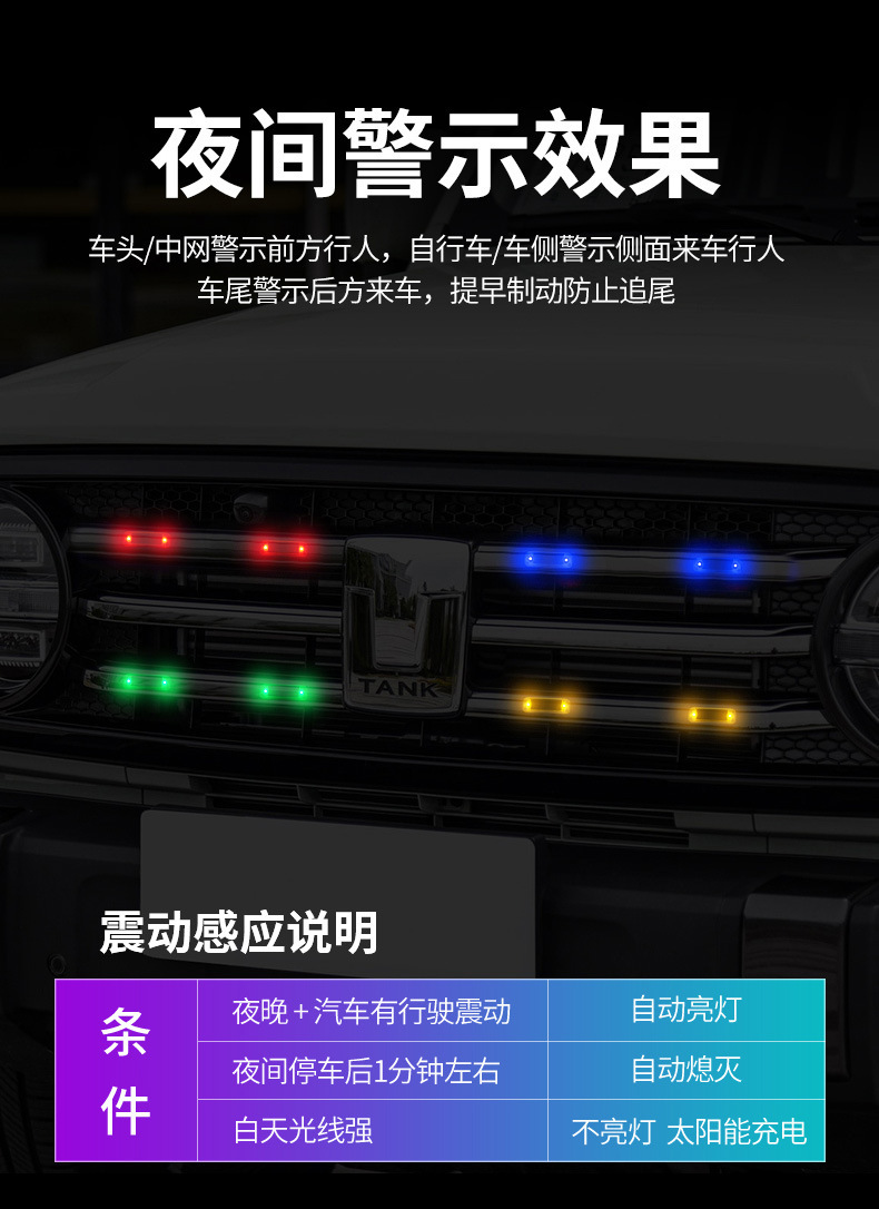Car solar charging middle net light riding night riding anti-rear-end motorcycle electric car universal flash warning light