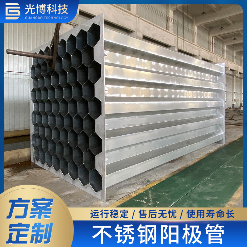 江苏光博304不锈钢阳极管2205双相钢阳极管模块316L阳极管束可定