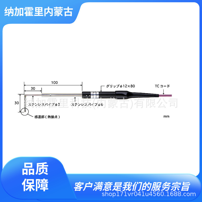ANRITSU安立计器 微小表面用温度传感器 CS-21E/K-010-1-TC1-ASP