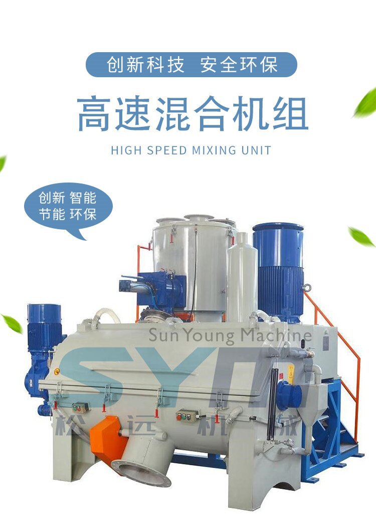 高速混合机? style=