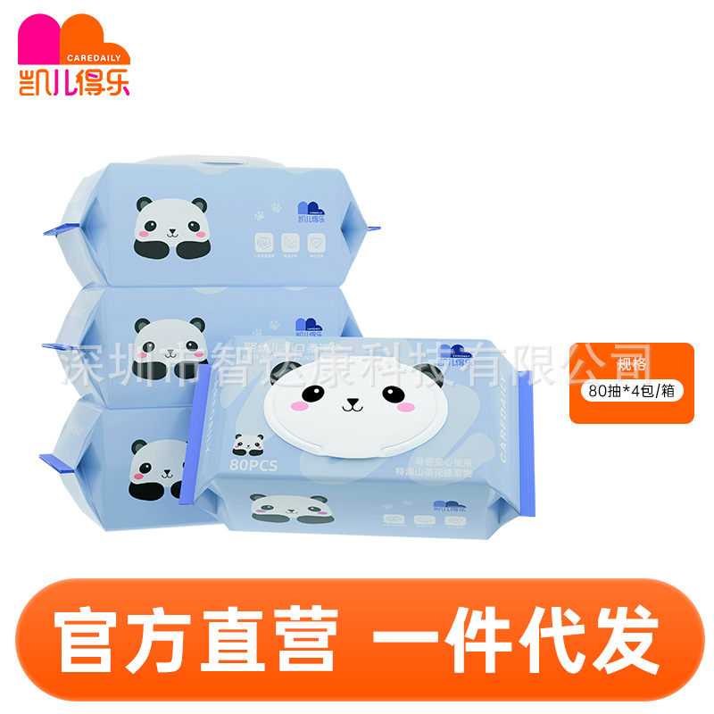 Keldel Cute and Fun Large Wet Wipes 80 Sheets*4 Packs, Specially Designed for Newborns, Children, and Babies, for Use on Hands, Mouth, and Bottom, Suitable for Pregnant Women and Home Use