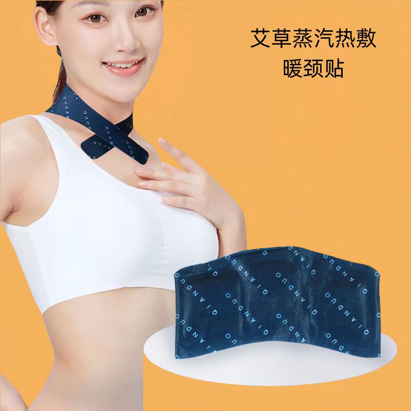 艾草蒸汽颈椎热敷贴脖子肩颈艾灸发热贴颈部暖宝宝热敷包护颈暖贴|undefined