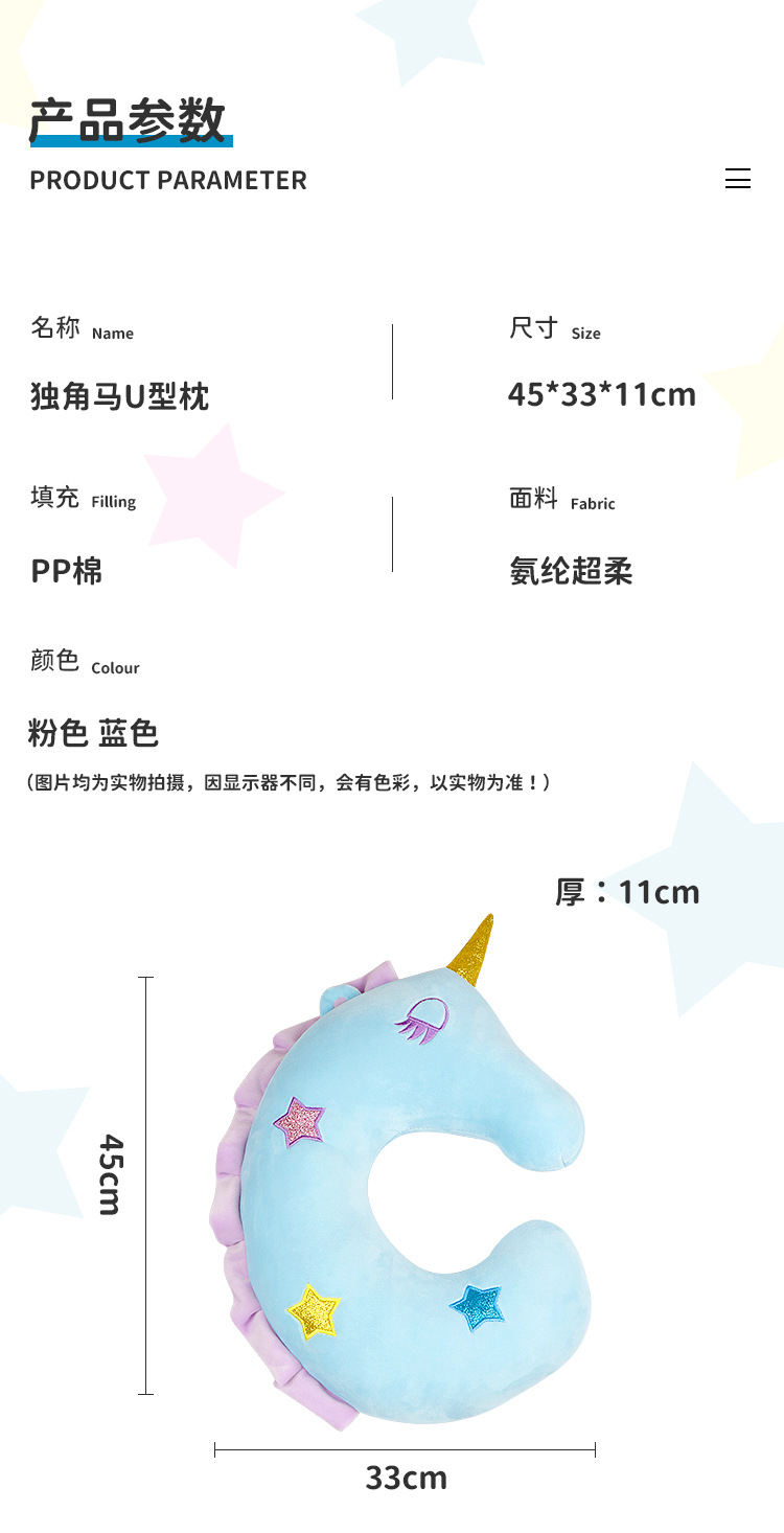 独角马PP棉U型枕_02.jpg
