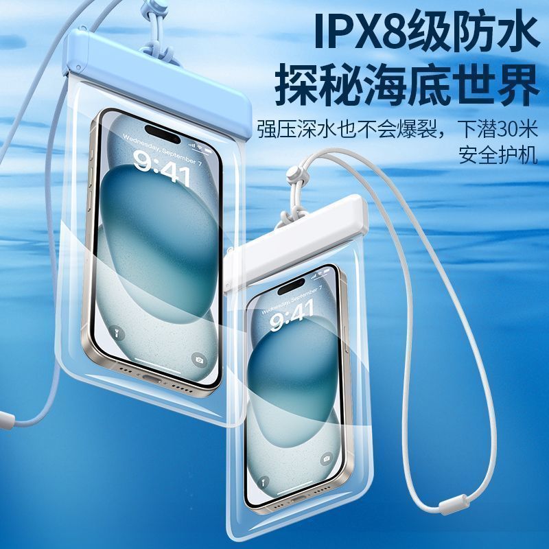 手机防水袋可触屏拍摄外卖骑手游泳防雨漂流密封袋潜水防水手机套|undefined