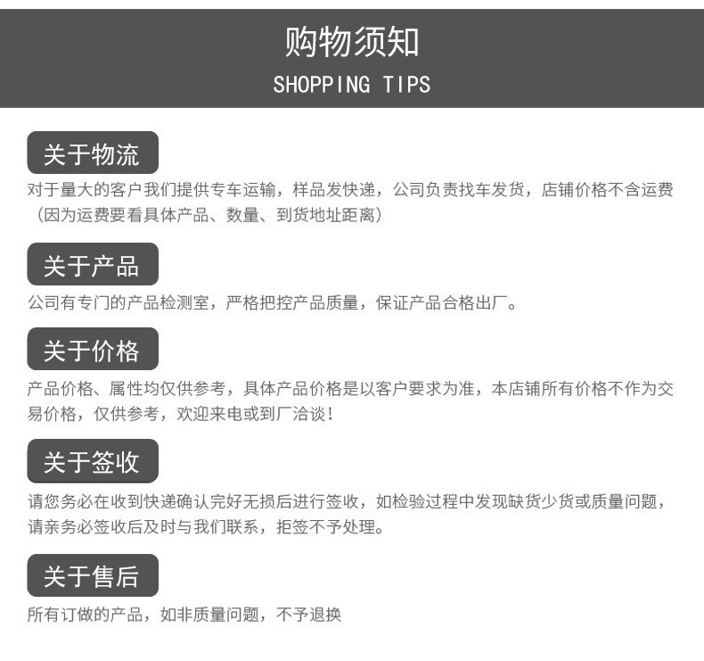 采购说明