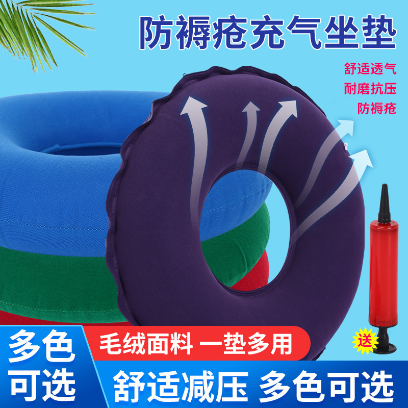 Anti-decubitus gas washer for the elderly Seat washer Seat cushion Hip inflatable cushion Wheelchair cushion