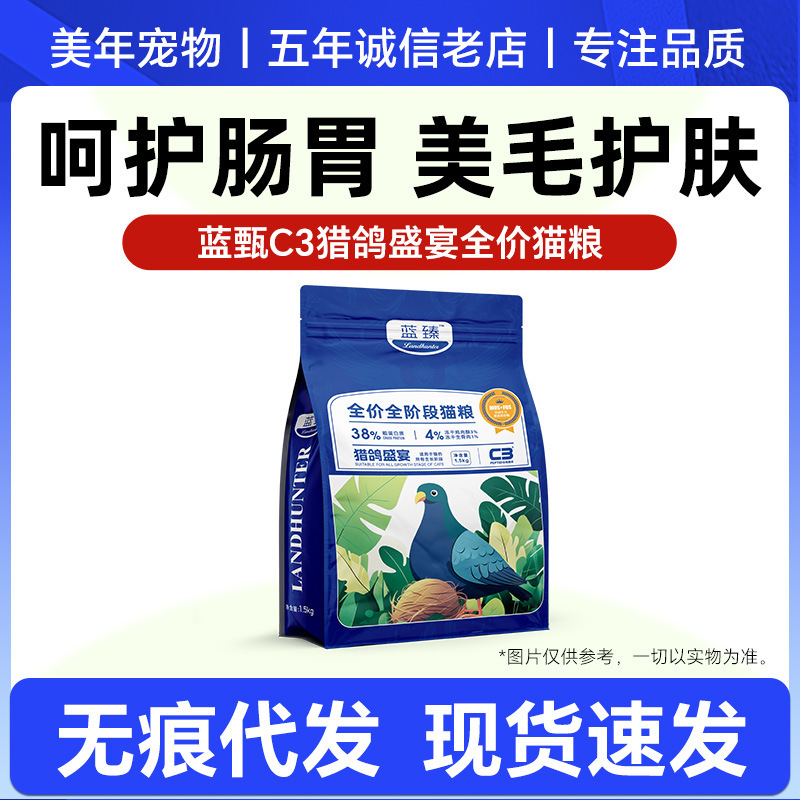 C3 Cat Food Hunting Bird Pigeon Freeze-Dried Food Wilderness Rabbit Hunting Adult Cats and Kittens Full-Stage Full-Price Cat Staple Food 1.5kg C3 Cat Food Hunting Bird Pigeon Freeze-Dried Food Wilderness Rabbit Hunting Adult Cats and Kittens Full-Stage Full-Price Cat Staple Food 1.5kg