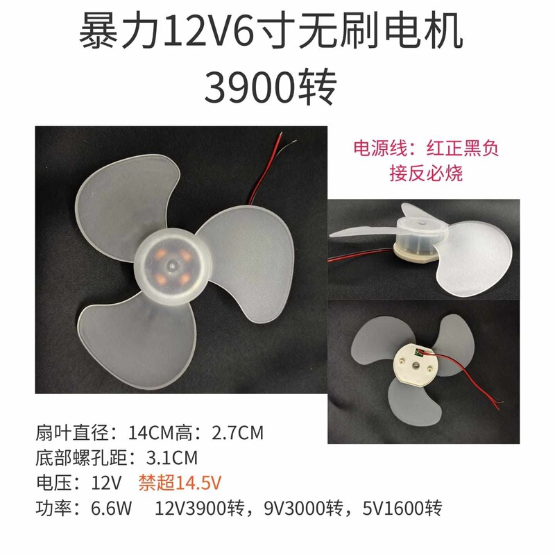High-Speed Brushless Dc Motor 5V9V12V 2inch 4inch 6inch 8inch USB Fan Blade Neck-Mounted Cover