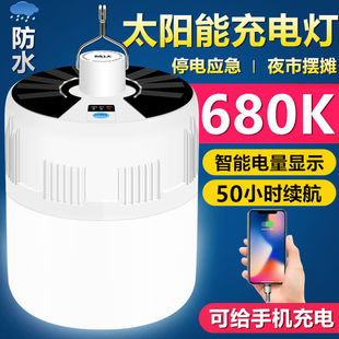 Super Bright Solar Lighting Rechargeable Led Bulb Home Outdoor Camping Style Night Market Stall Light Emergency Light