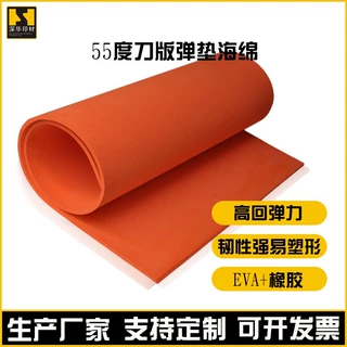 eva弹力胶厂家生产多种不同弹力硬度颜色高弹力eva泡棉胶加工定制