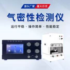 其他无损检测;检漏仪