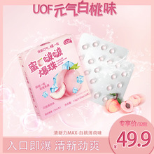 【品牌方直销】UOF蜜桃啵啵白桃薄荷味爆珠糖办公室零食32粒/盒