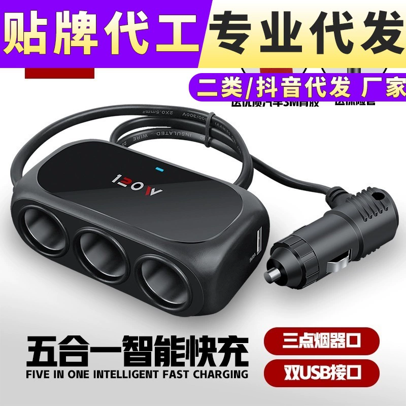 Прикуриватель один-три Многофункциональный Электронный двойной USB один-три металлическое новое автомобильное зарядное устройство для мобильного телефона с цифровым дисплеем