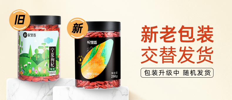 Premium Ningxia Goji Berries 250g Bottle Gou Qi Zi Dried Red Wolfberry overview