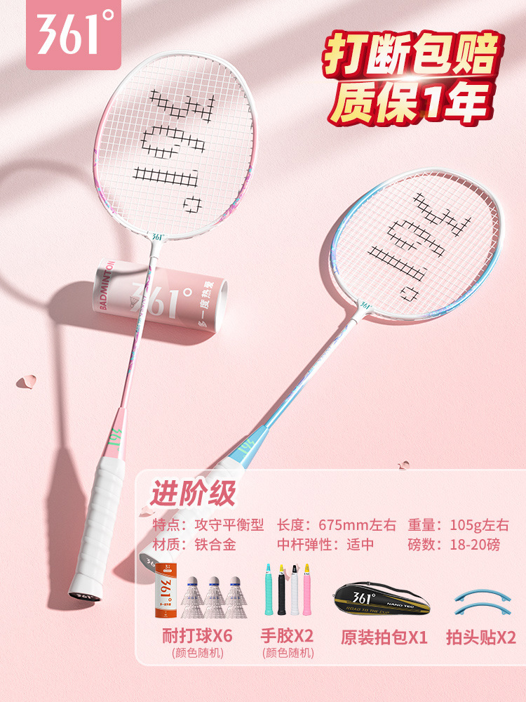 초보자 업그레이드" 핑크 및 블루 철 합금 더블 라켓 2개 + 무료 내구성 나일론 6볼 세트 [특별 혜택 모델] - 완성된 라켓